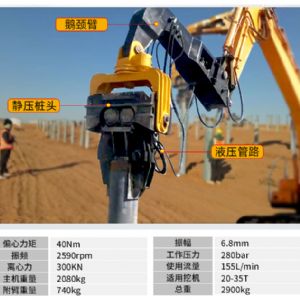 挖机改光伏打桩机
