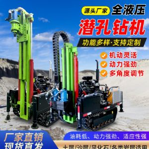 双液压小型钻孔机