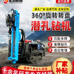 潜孔钻机厂家