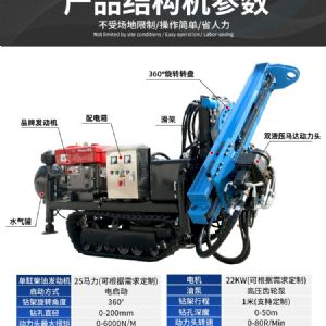 多功能履带潜孔钻机
