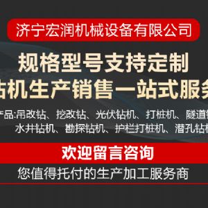 履带式小型潜孔钻机