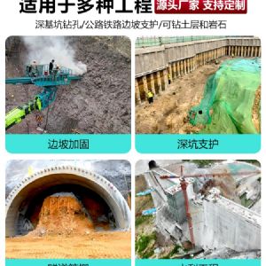 全液压锚固钻机