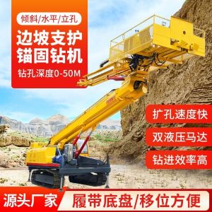 MGL-150型多功能锚固钻机，履带钻机