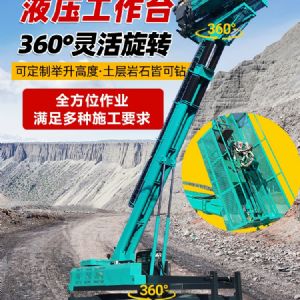 高举护坡锚固钻机