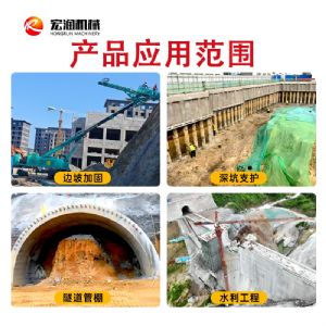 多功能锚固钻机
