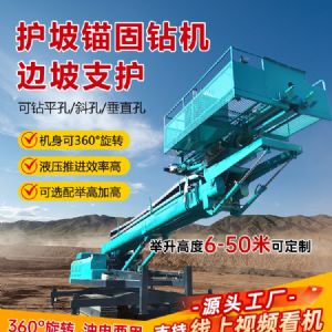 多功能锚固钻机