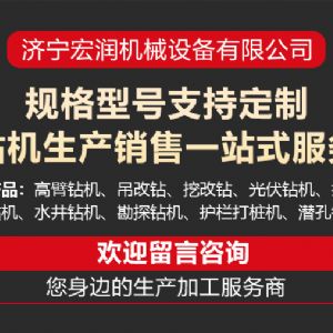 多功能锚固钻机