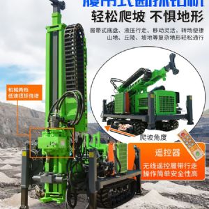 履带环境取样钻机