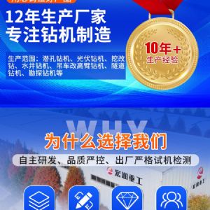 履带环境取样钻机