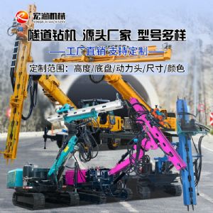 隧道钻机