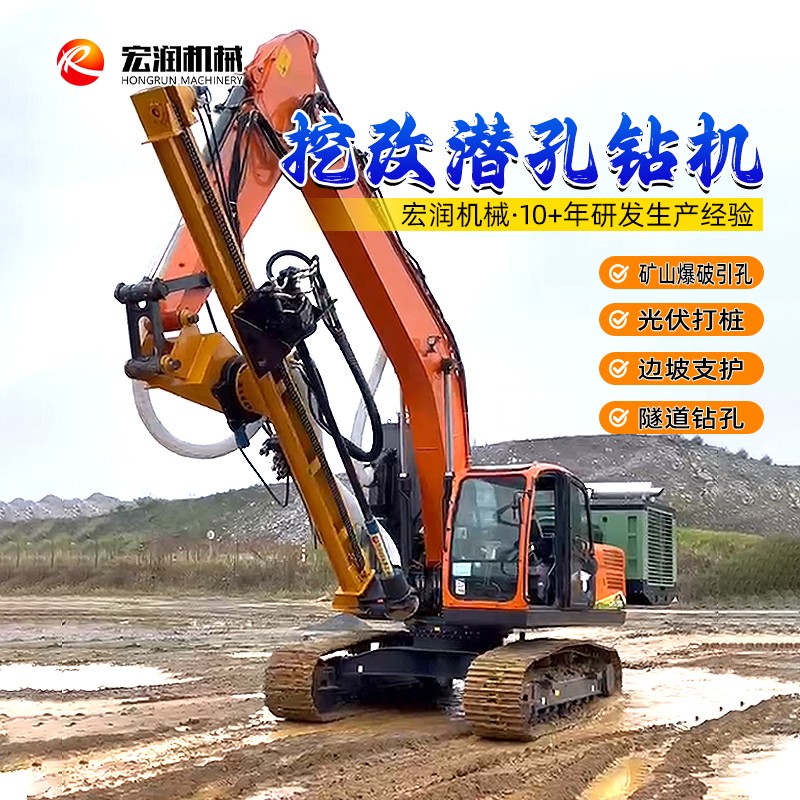 挖机改潜孔钻机
