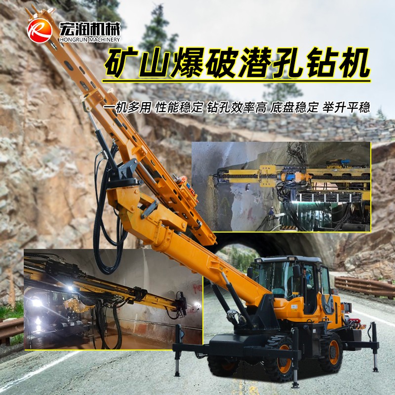矿山爆破潜孔钻机