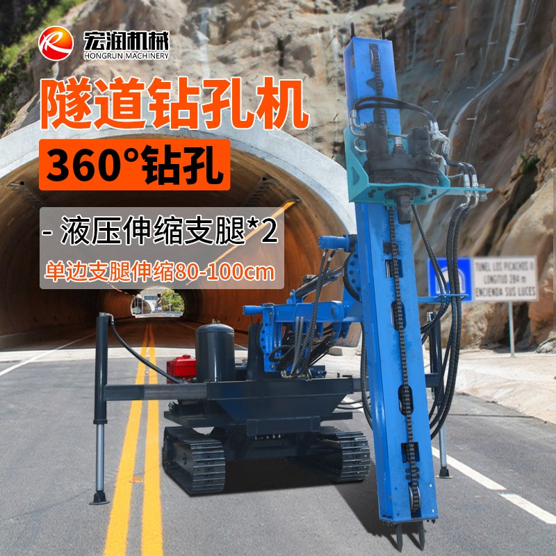 隧道钻孔机.jpg