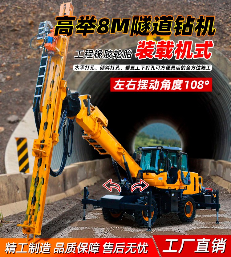 油电两用隧道钻机
