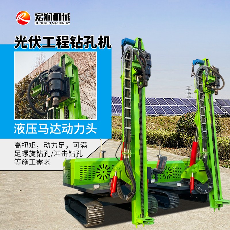 光伏工程钻孔机