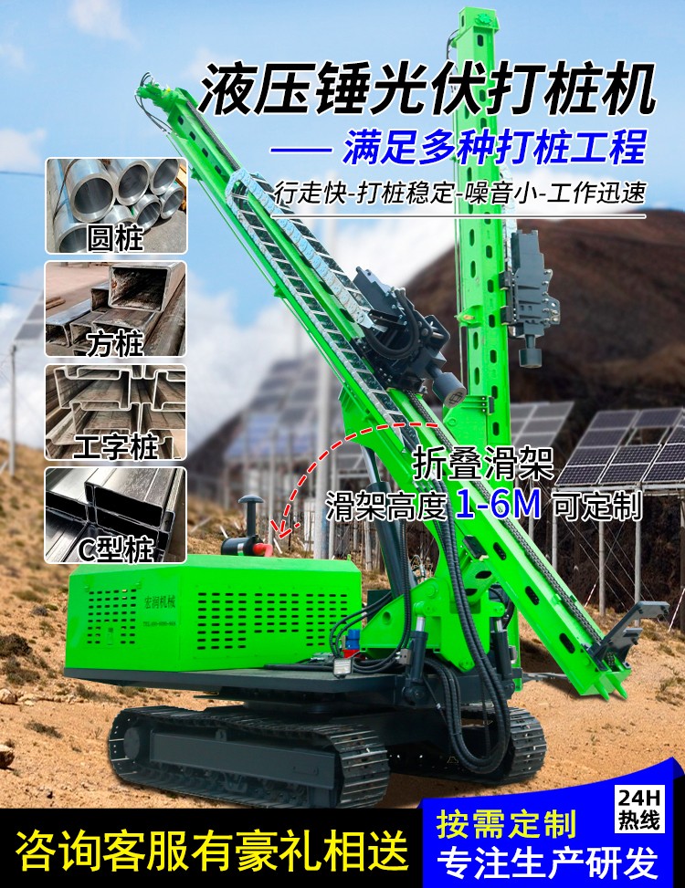 高支腿光伏打桩机