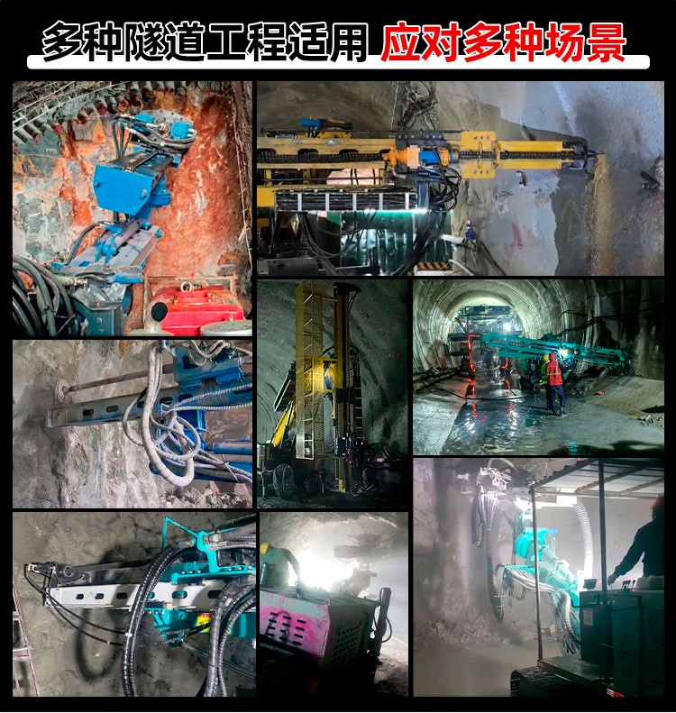 履带式隧道钻机