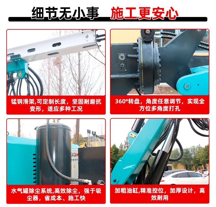 履带式锚杆钻机