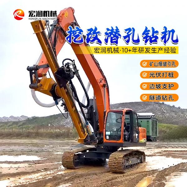 挖机改潜孔钻机