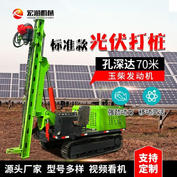 标准款光伏打桩机