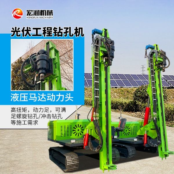 光伏工程钻孔机