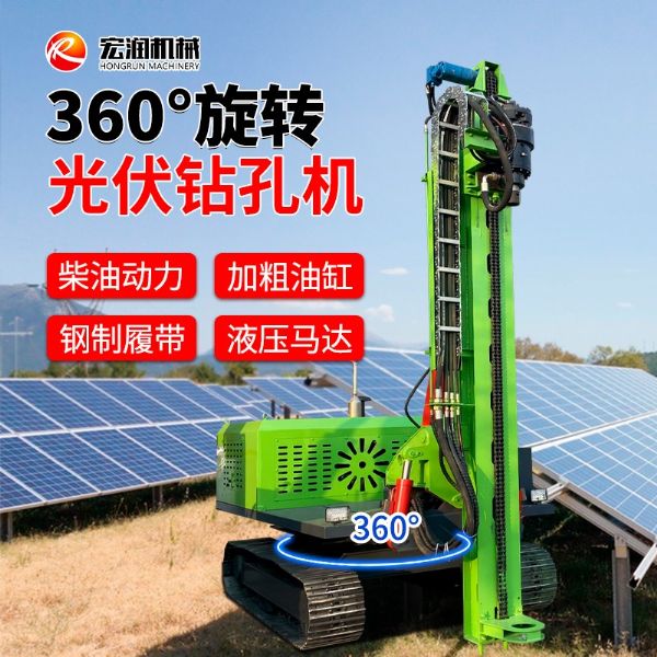 360°旋转打桩机