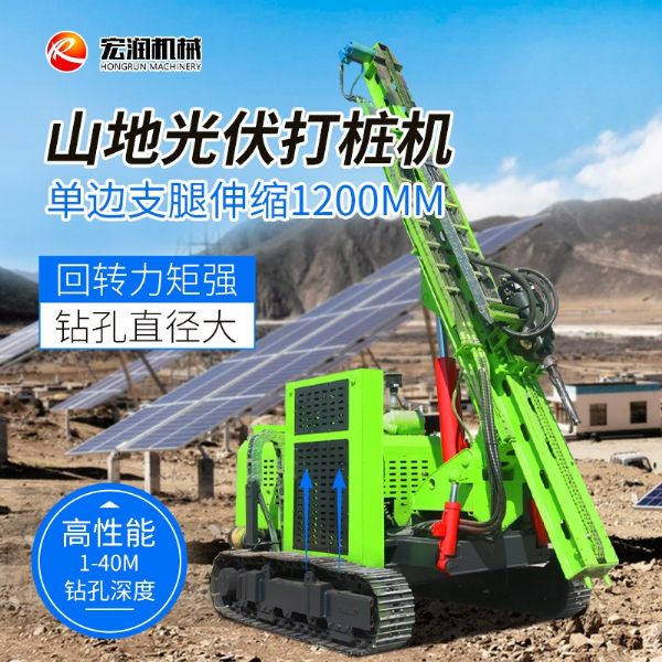 山地光伏打桩机