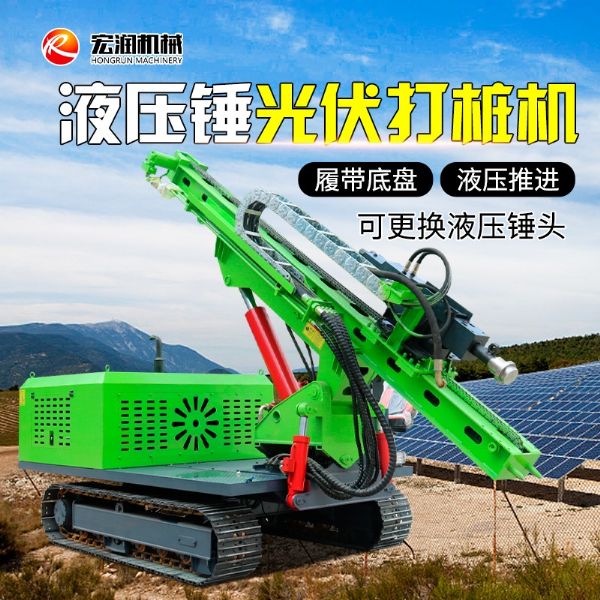 液压锤款光伏打桩机