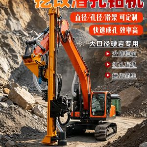 挖机改凿岩钻机定制