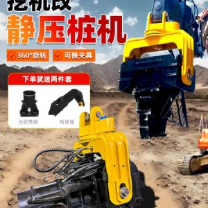 挖改光伏打桩机定制