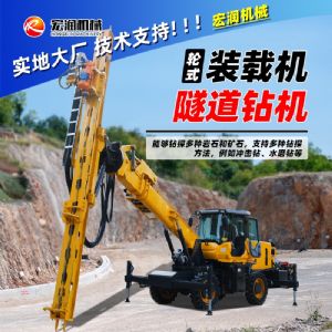 大扭矩隧道钻机