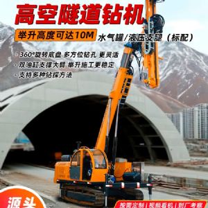 隧道支护钻机，基坑支护隧道钻机厂家直销