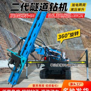 供应履带式隧道支护钻机，隧道支护钻机