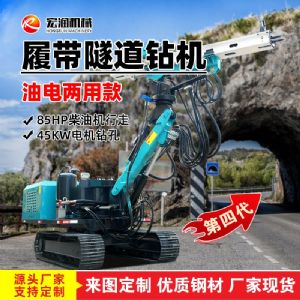 供应履带式隧道支护钻机，隧道支护钻机