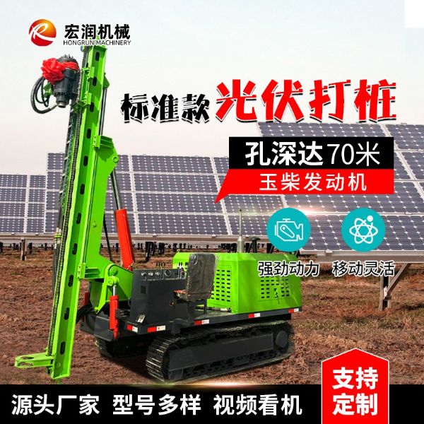 光伏工程钻孔机