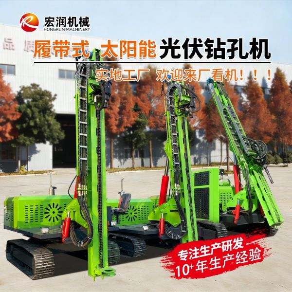 山地光伏打桩机