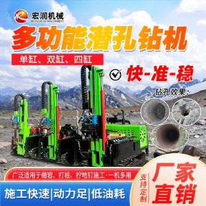 全液压潜孔钻机