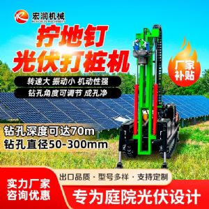 履带式小型潜孔钻机