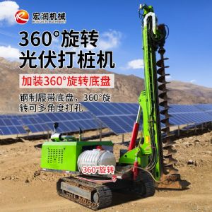 360°旋转打桩机