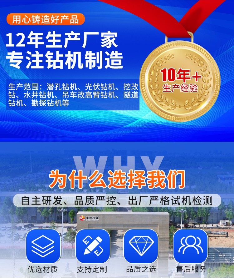 勘探钻机详情页公司介绍.jpg