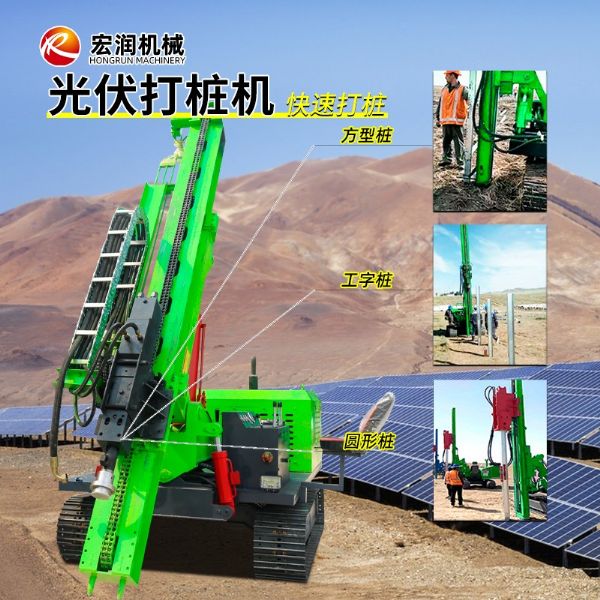 光伏打桩机