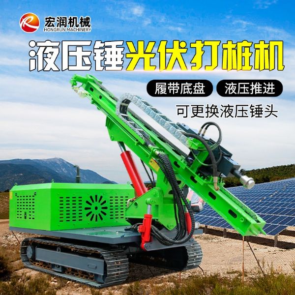 液压锤款光伏打桩机