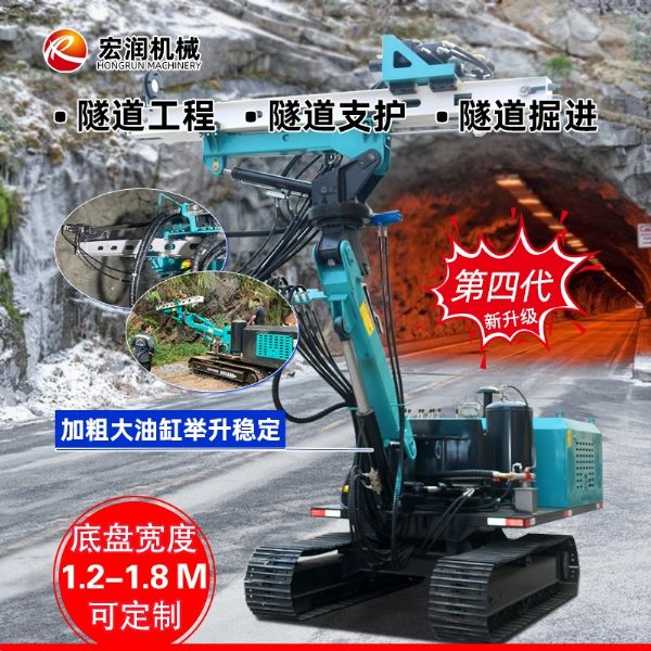 直销隧道钻机，基坑隧道支护钻机
