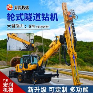 轮式隧道钻机