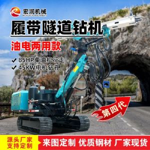 隧道支护钻机，基坑支护隧道钻机厂家直销