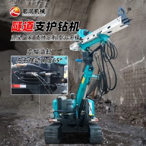 隧道支护钻机