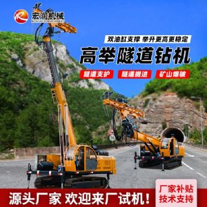 高举隧道钻机
