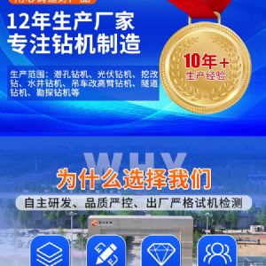 履带勘探取样钻机