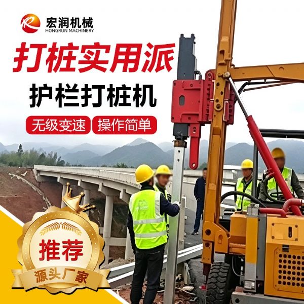 护栏立柱打桩机