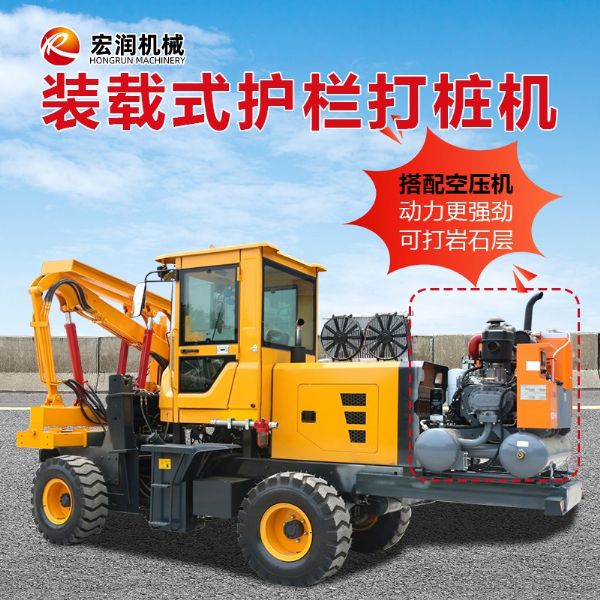 装载机式打桩机